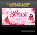 38妇女节背景