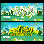 春季