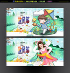 风筝