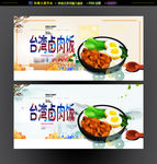 卤肉饭