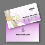 婚纱名片