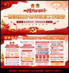 2019两会