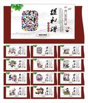 党建文化墙
