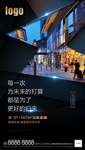 商业地产系列02