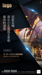 商业地产系列04