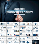 行政部工作总结PPT