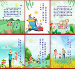 幼儿园教育标语