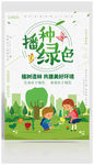 植树造林海报