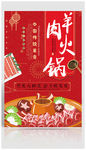 羊肉火锅