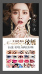 纹绣展架