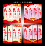 红色大气四个思想挂画