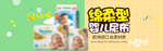 婴儿用品电商海报素材