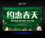 春天