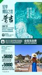 轻享椰岛之恋普吉