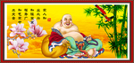 弥勒佛