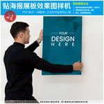 贴海报展板效果图样机