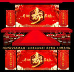 寿宴舞台