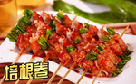 培根卷