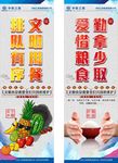 食堂文化海报