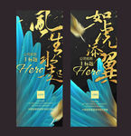 黑金羽毛书法字展架