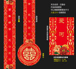 中式婚礼地毯