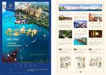 地产 海报 折页 DM 单张