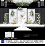 白色简约小清新婚礼