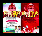 扁桃体炎