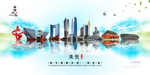 东莞