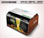 气泡饮果汁包装箱设计