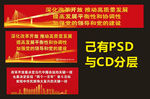 政府或学校小区宣传板珠港澳大桥