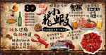 龙虾馆背景墙2