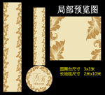 香槟金婚礼地毯设计