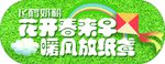 绿色海报
