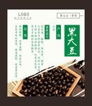 黑豆补肾海报