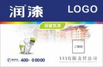 涂料漆建筑漆