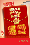 开门红宽带