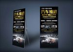 汽修海报