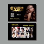 美发名片