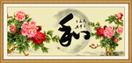和