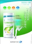 保健品海报