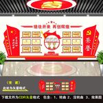 荣誉墙