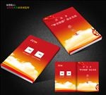 学习强国积分兑奖登记本