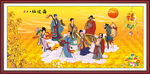 八仙过海