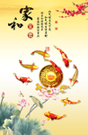 九鱼图