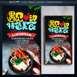 美食