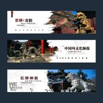 中国风石狮展板