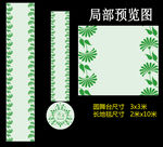 绿色小清新婚礼T台设计