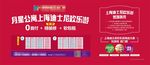 上海 迪士尼 乐园 地产活动