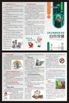 心肌梗塞宣传保健折页
